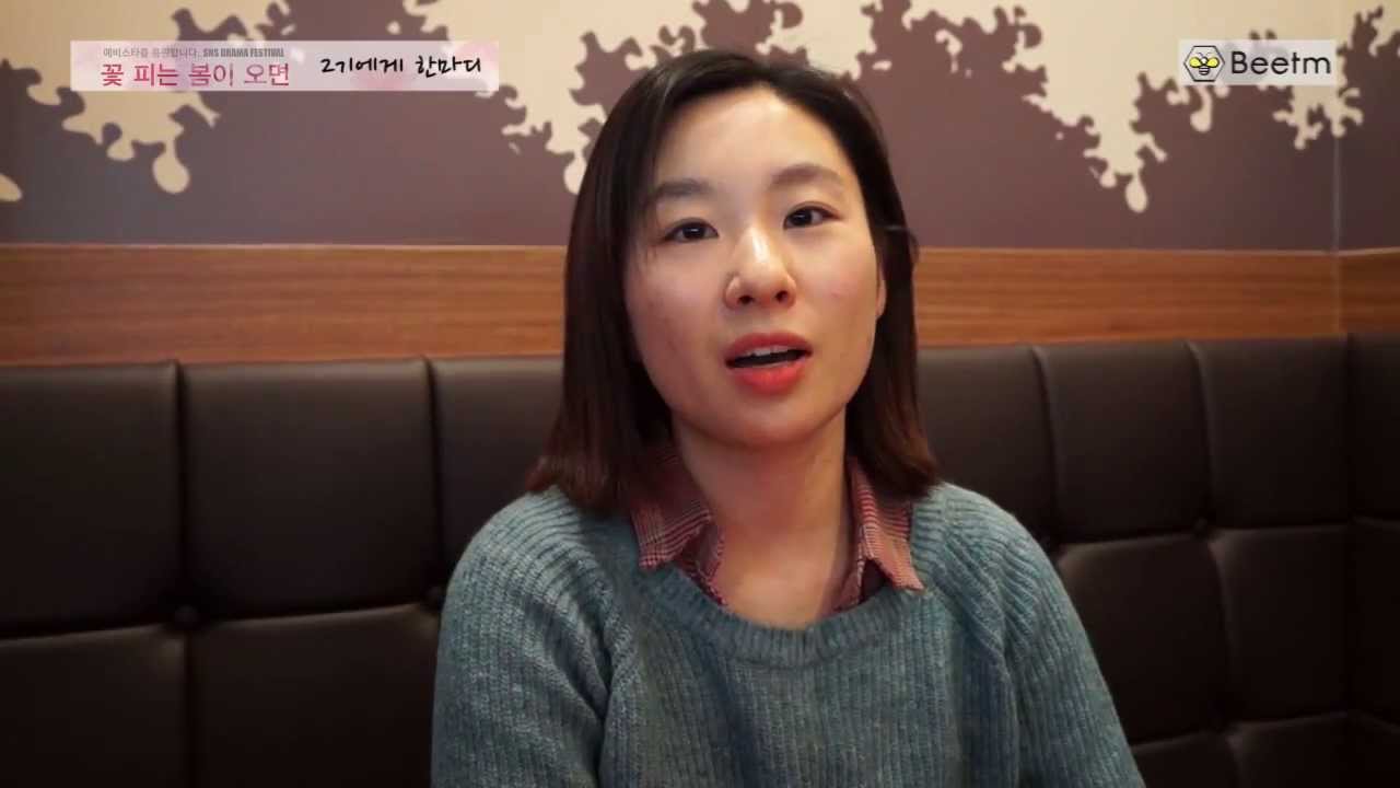 [The 1st SNS DRAMA FESTIVAL] 비틈 스쿨 SNS드라마 1기 감독들의 에피소드