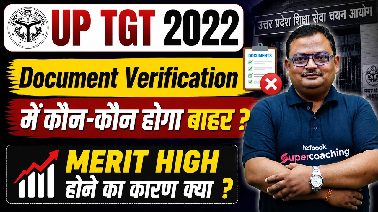 UP TGT Document Verification 2022 | UP TGT Merit List | UP TGT Result | Vijay Sir