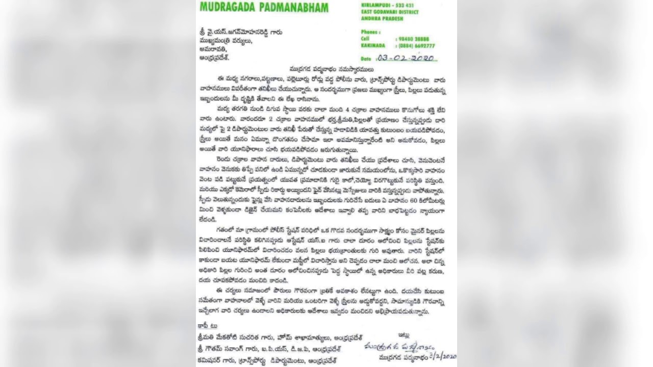 #Mudragada #Padmanabham #letter Mudragadda Padmanabham Letter