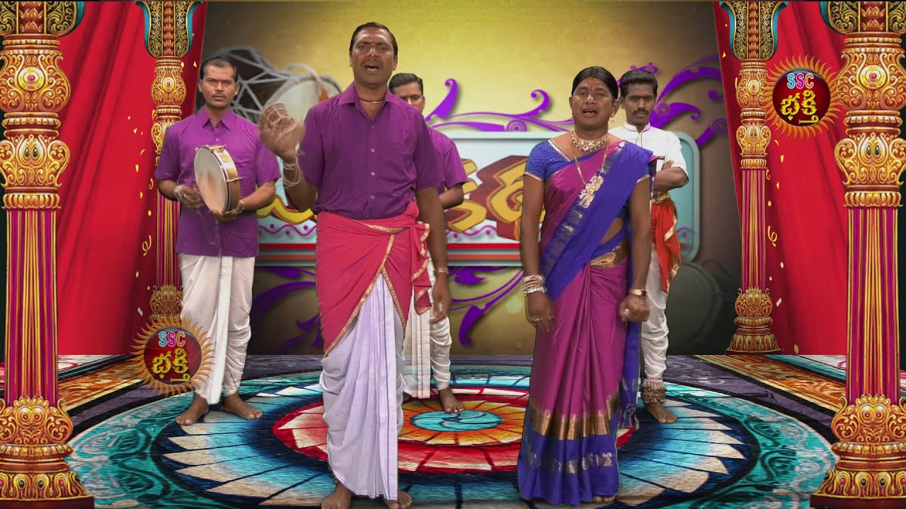 Shivaleelalu Oggu Katha PART 1, శివలీలలు ఒగ్గుకథ