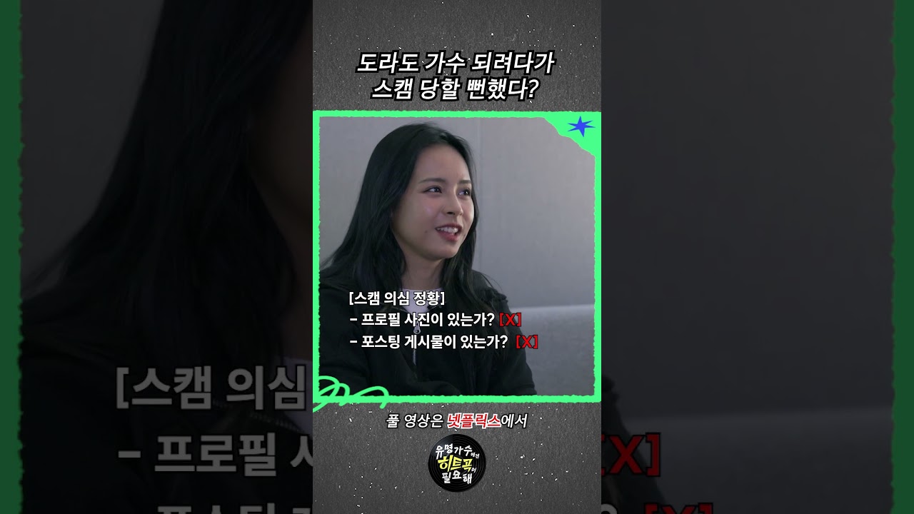스캠 딱 정해준다