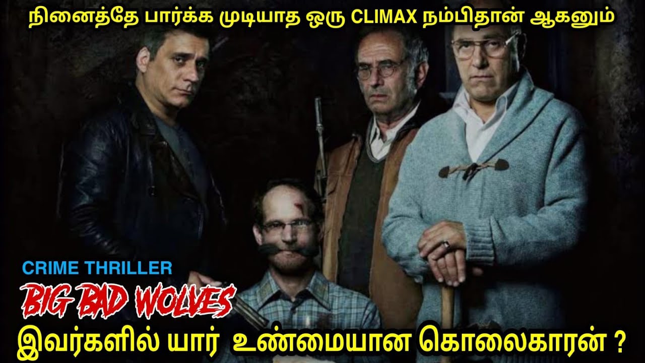 யார் கொலை பண்ணிருப்பா? தரமான CRIME படம் | film roll | tamil explain | movie explain | tamil review