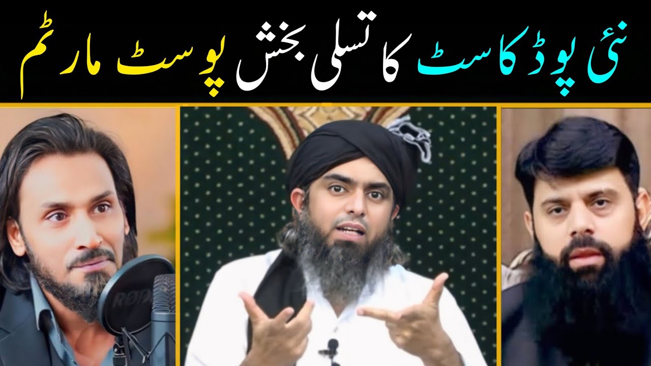 ❤️ Irshad Bhatti Podcast Ft. Sahil Adeem & Hisham Elahi Zaheer | Engineer Muhammad Ali Mirza 