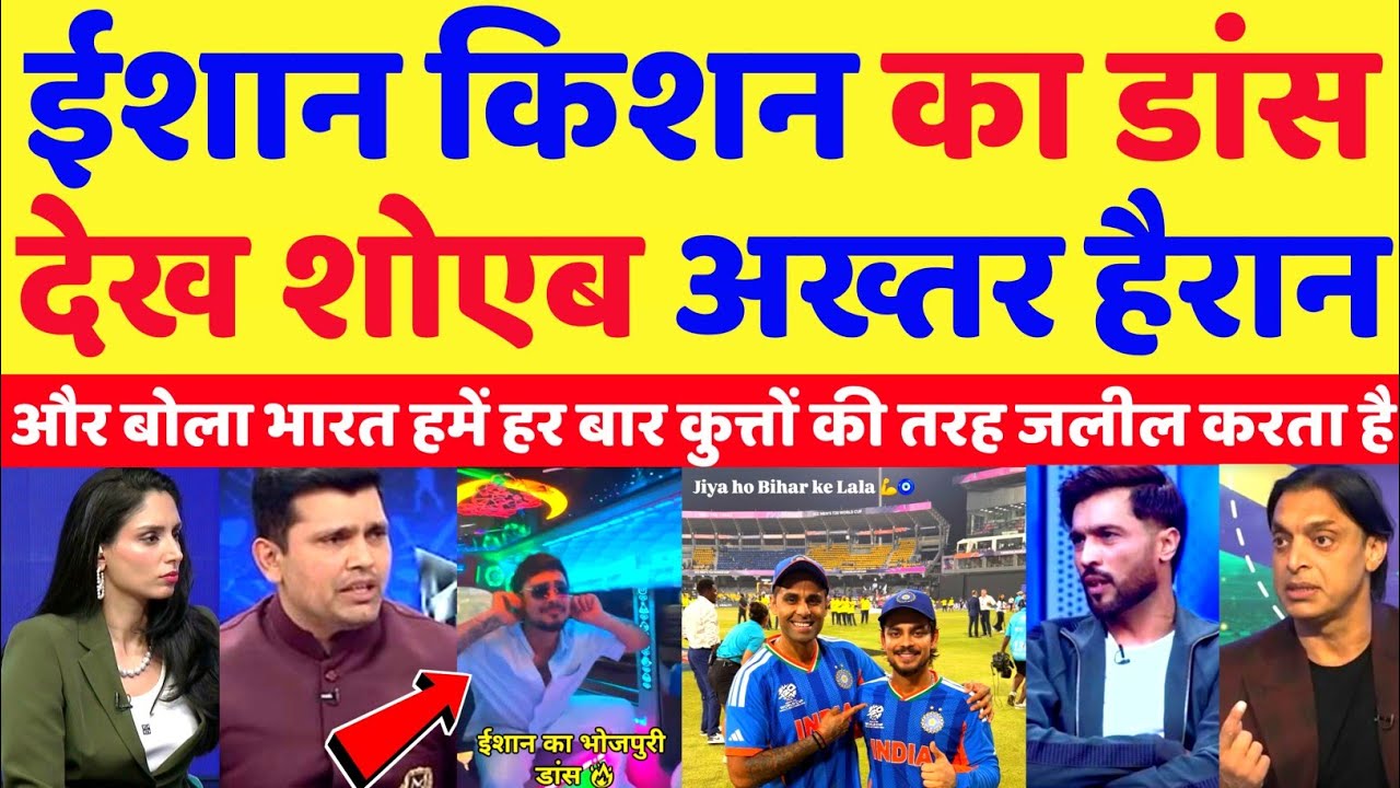 Pak Media Crying Ishan Kishan Danced After Winning Against Pakistan | Ind Vs Pak T20 WC | Pak Reacts