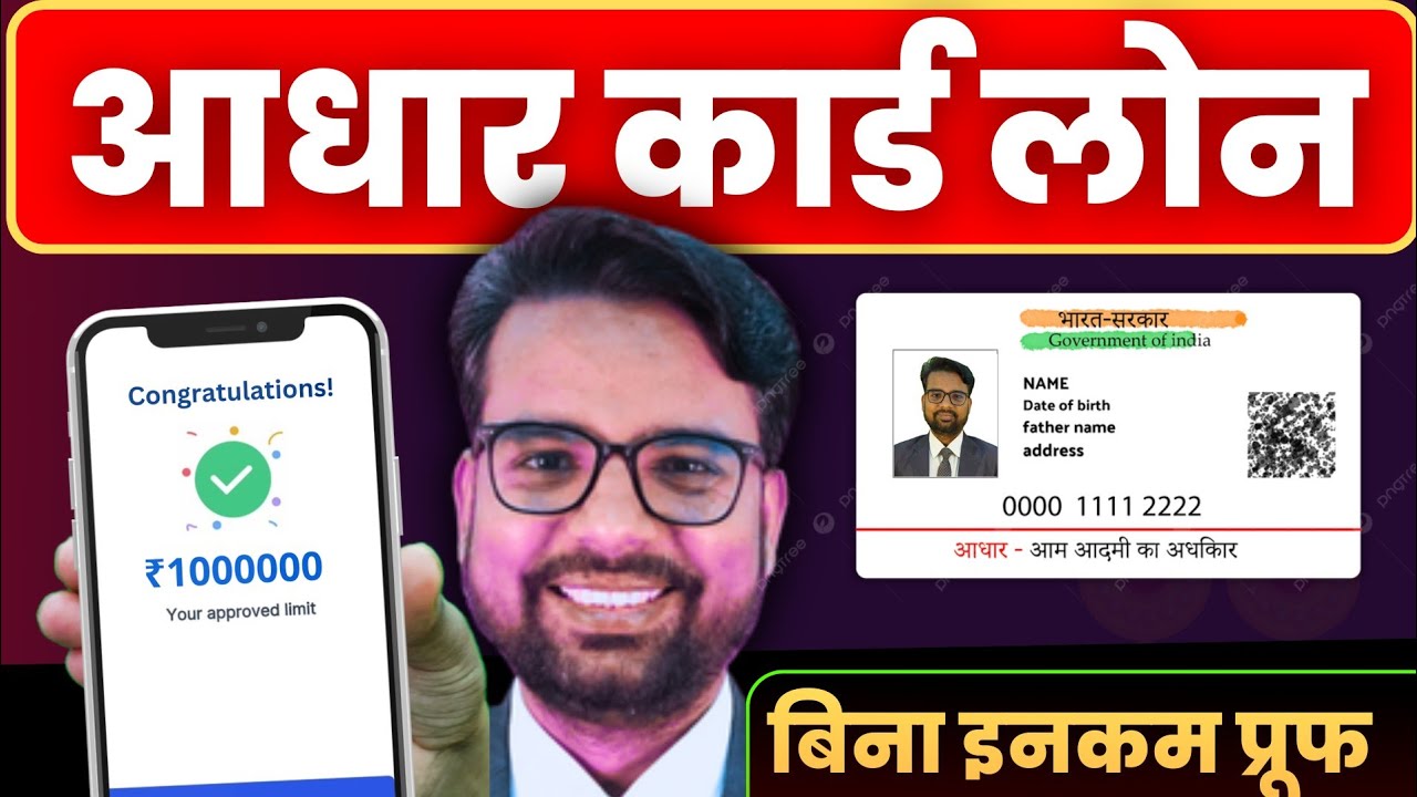 Loan App Fast Approval 2026 | Loan App without Income Proof | Aadhar Card se Loan Kaise Le