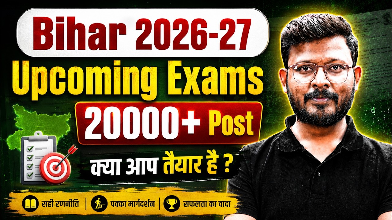 Bihar New Vacancy 2026 | Bihar Upcoming Vacancy 2026 | Bihar Govt Job Vacancy 2026 | Bihar Testbook