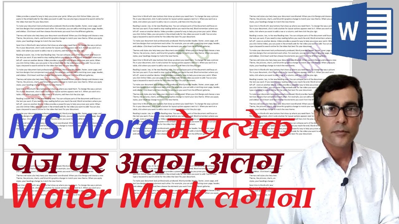 Apply Different Page Different Watermark in ms word in hindi by computer gyan guruji
