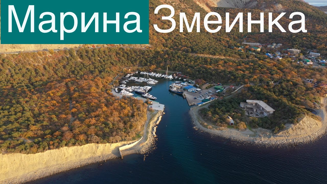 Анапа.Утриш.Обзор яхт-клуба.