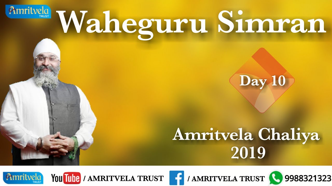 Амритвела Чалия 2019 | День 10. Вахегуру Симран | 10 октября 2019 г.