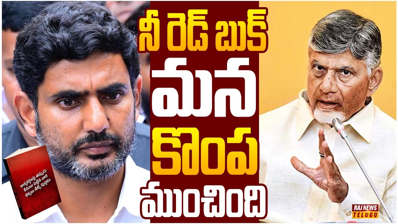 వైసీపీ మైలేజ్ పెంచుతున్న రెడ్ బుక్ రాజకీయం..| Off The Record | Raj News Telugu