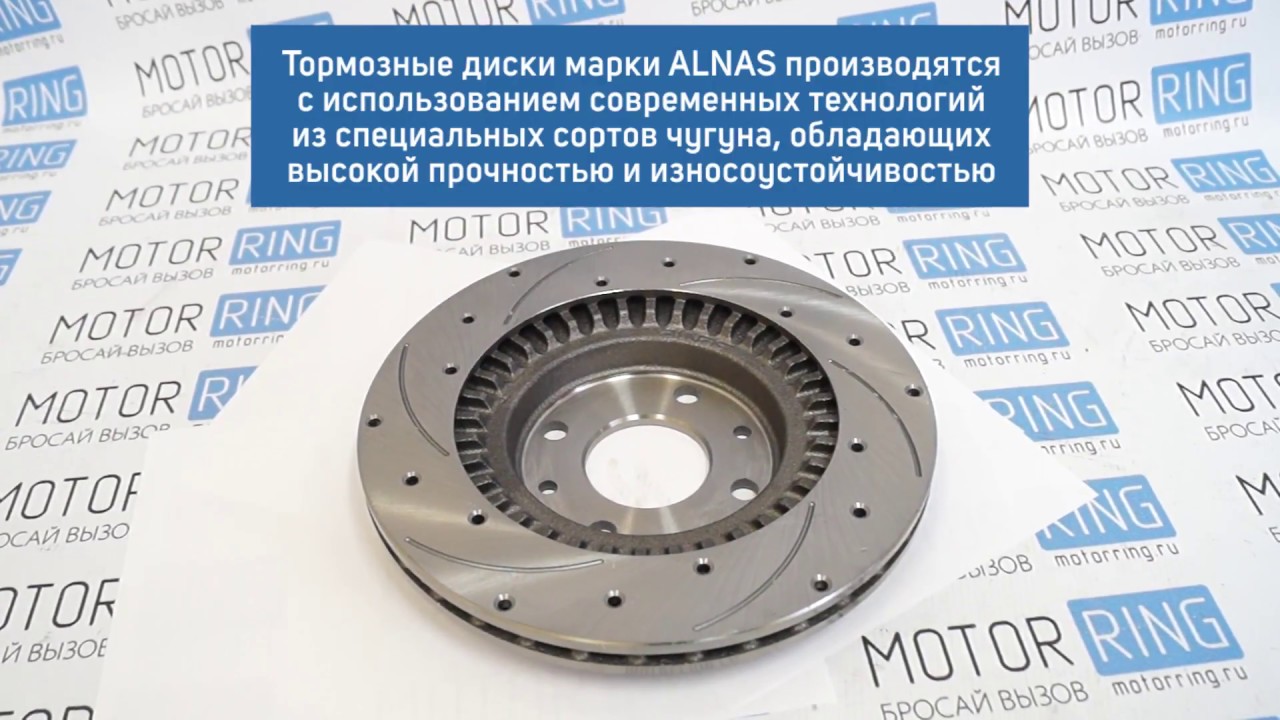 Передние тормозные диски Alnas Sport Euro 2112 | MotoRRing.ru