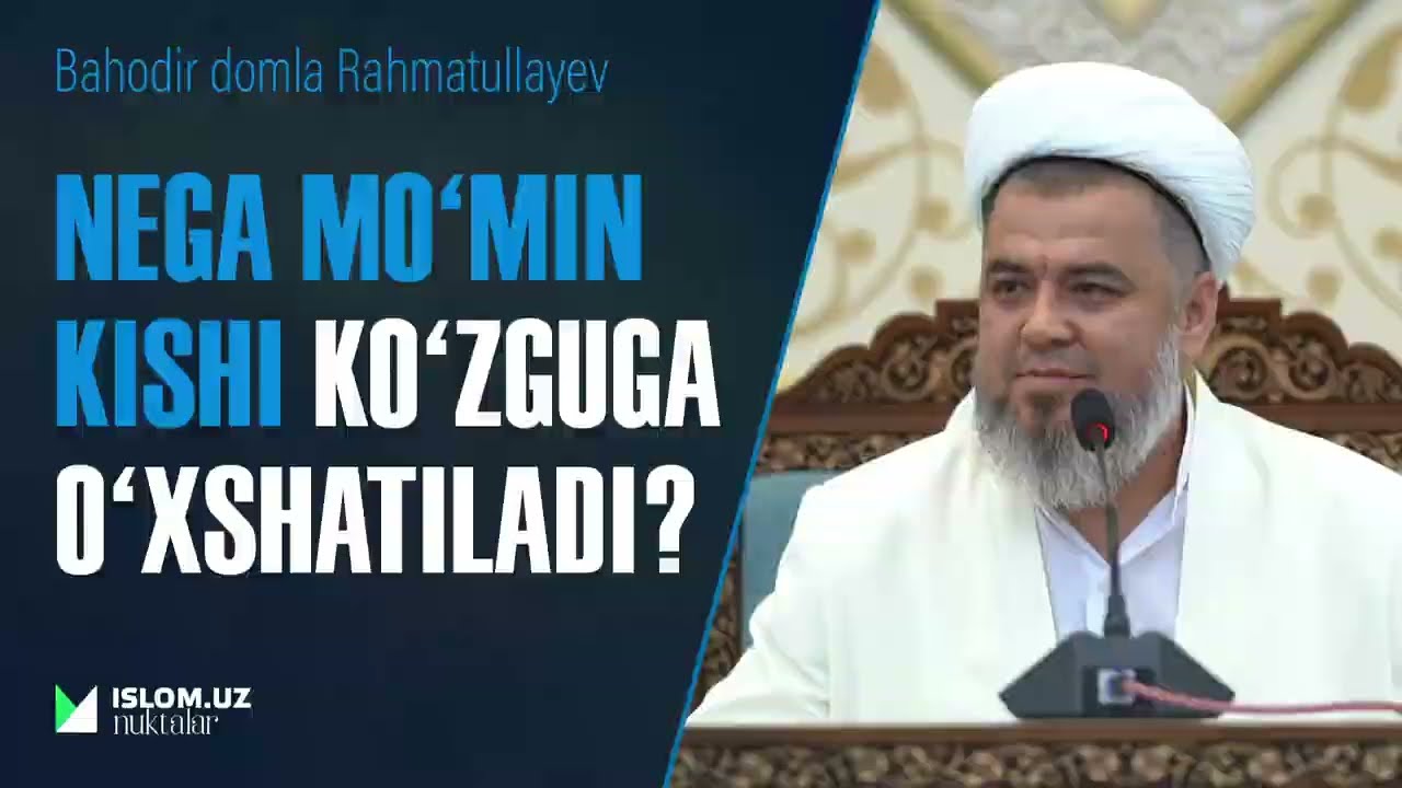 Nega moʻmin kishi koʻzguga oʻxshatiladi? | Bahodir domla Rahmatullayev