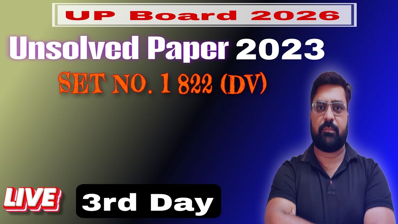 Class 10 math Unsolved Paper 2023 set 1 (DV) | Rajeev Unsolved paper 2023 set 1 DV | Day 3rd।