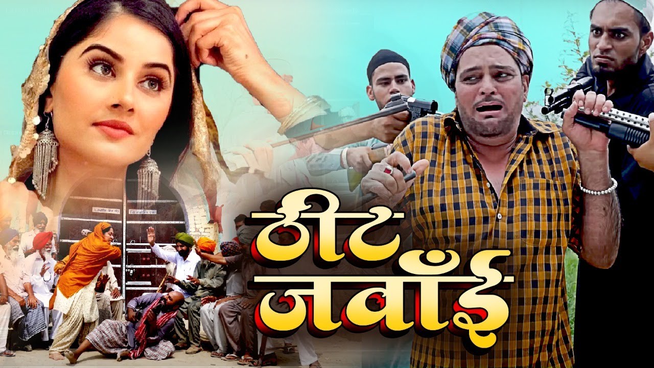 2022 | Latest Punjabi Movie | Gurchet Chitarkar  & Jaswinder Bhalla New Punjabi Comedy