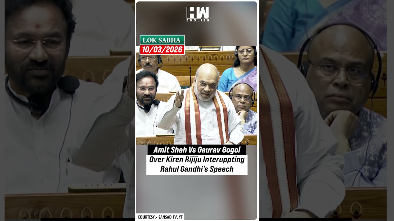 #Shorts | Amit Shah Vs Gaurav Gogoi Over Kiren Rijiju Interuppting Rahul Gandhi's Speech | Lok Sabha