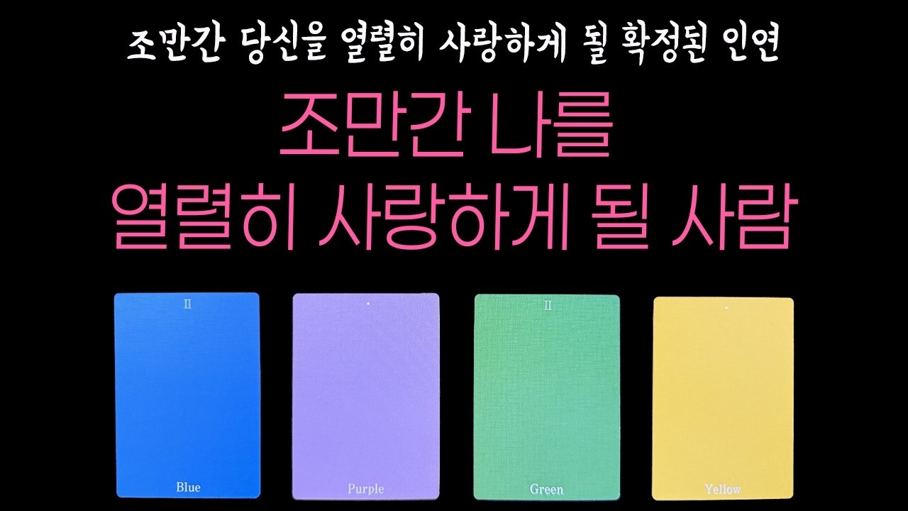 [타로🌷]