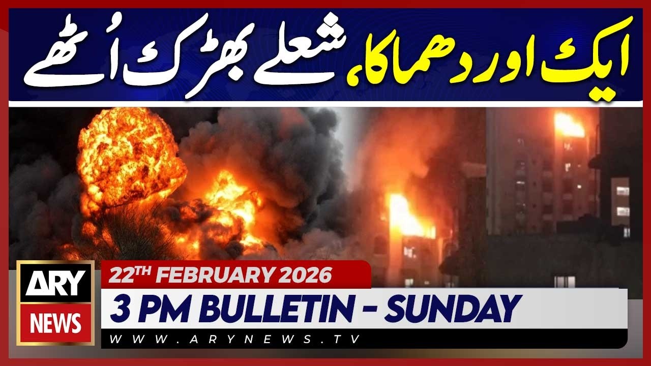 Gas Explosion in Karachi | Fire Erupts in Building || ARY News 3 PM Bulletin || 22nd Feb 2026
