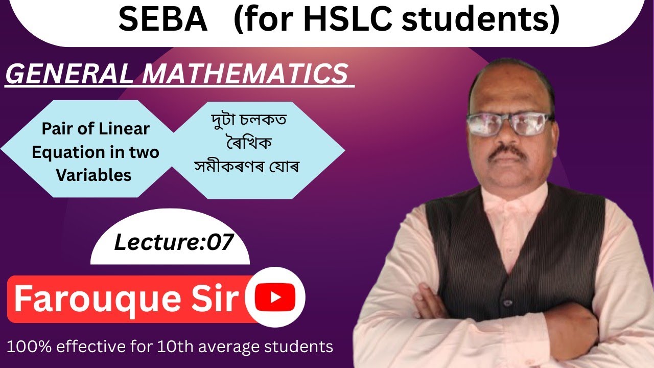 Class10thMathematics|PairofLinearEquation intwoVariables|দুটা চলকত ৰৈখিক সমীকৰণৰ যোৰ|@FarouqueSir 