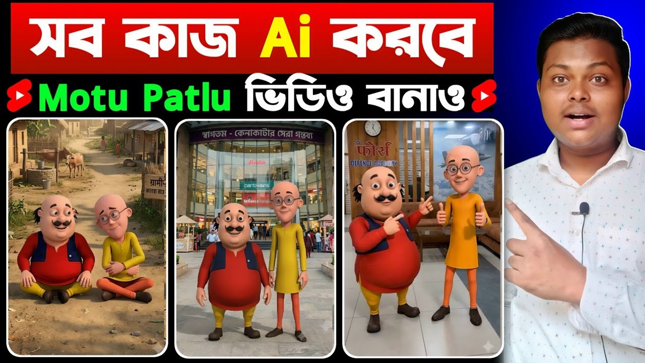 Ai দিয়ে Motu Patlu ভিডিও তৈরি 🔥 FREE Ai Video Generator | How To Make Motu Patlu Ai Video Unlimited