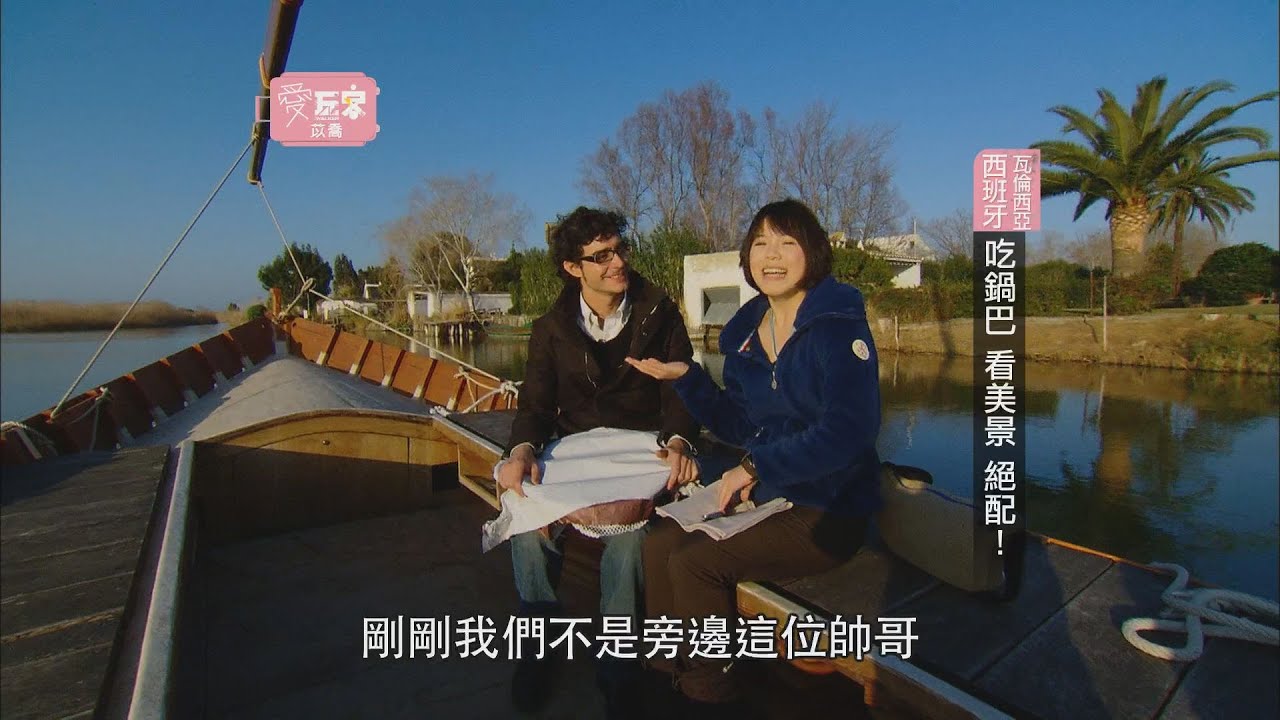【西班牙 加泰隆尼亞】西班牙也有型男大主廚！？【愛玩客 苡喬】20120615 #35