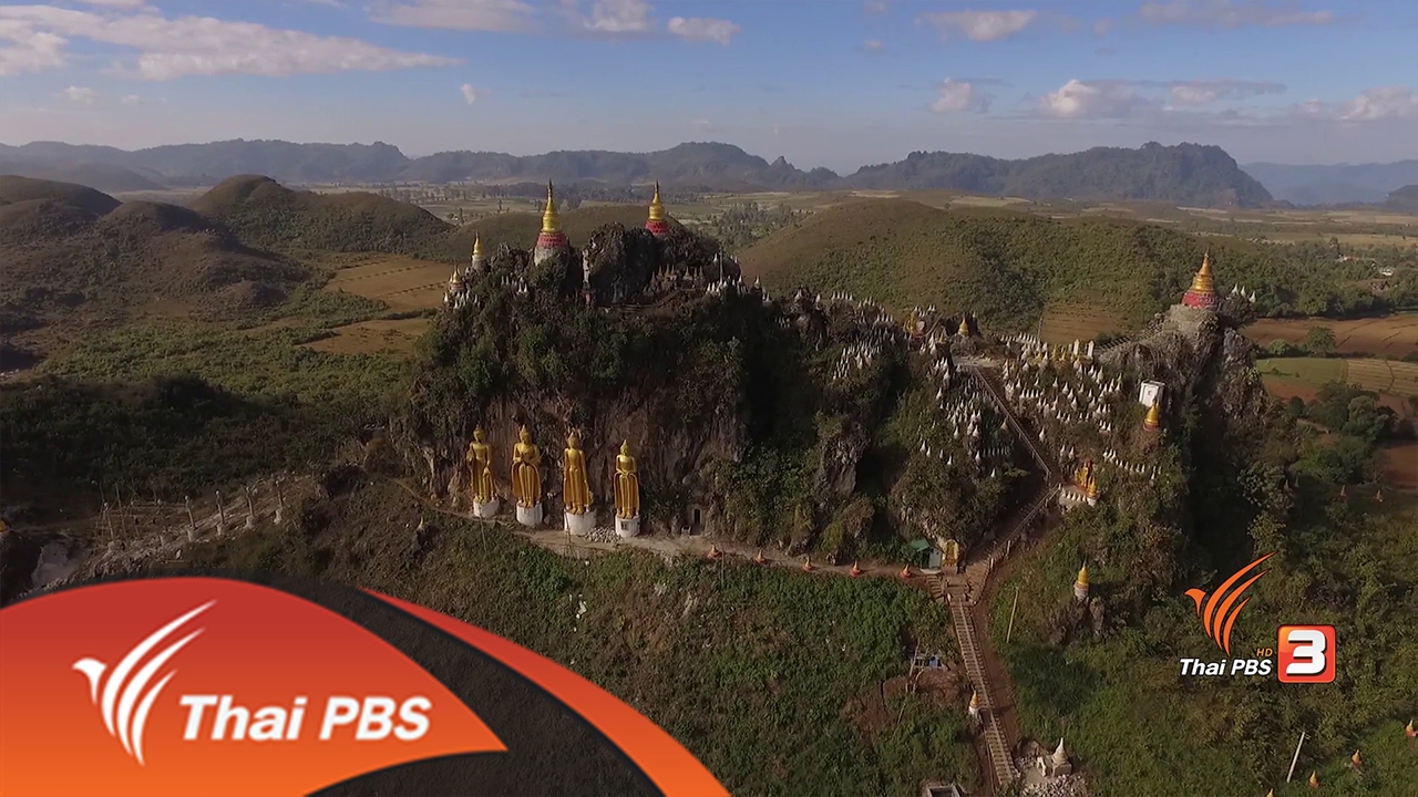Spirit of Asia : อาวุธทำกินของชาวดานุ (12 ก.พ. 60)