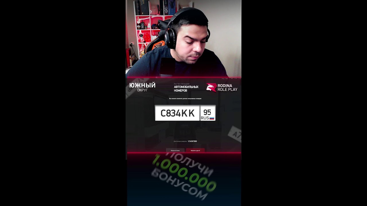 ВЫБИВАЕМ БЛАТНЫЕ НОМЕРА с ВАШИМИ РЕГИОНАМИ 🎮 СТРИМ в GTA SAMP ARIZONA RP и RODINA RP #shorts