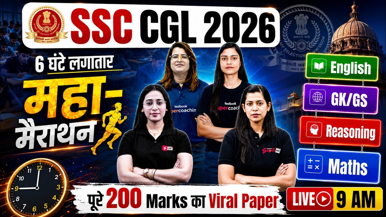 SSC CGL MARATHON CLASS 2026 | SSC CGL ENGLISH, GK GS, MATHS, REASONING MARATHON | TESTBOOK