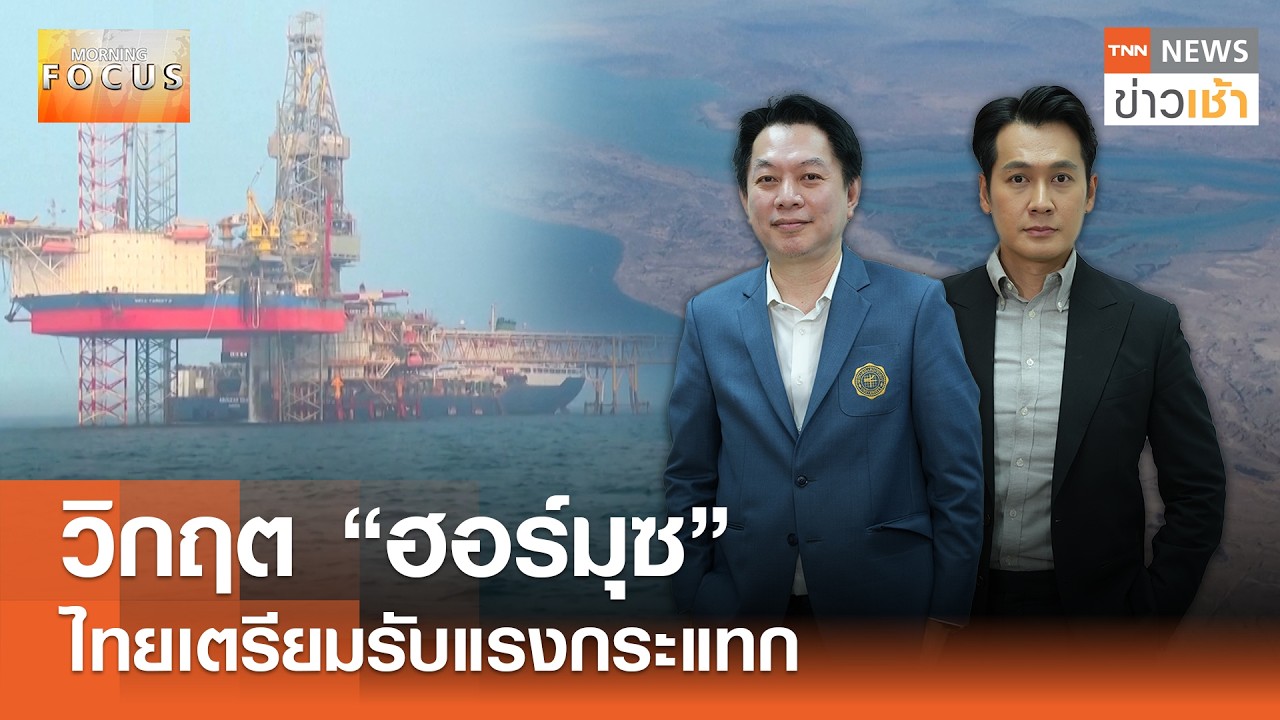 วิกฤต 