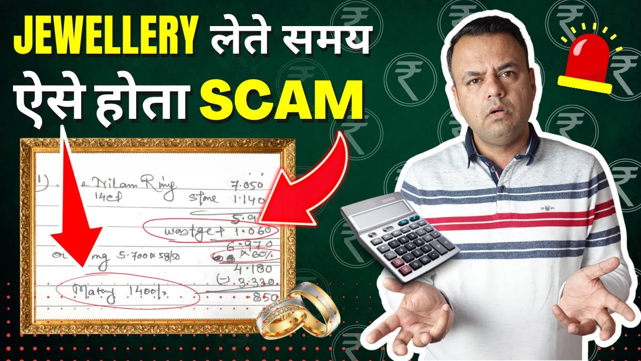 How to Buy Gold Jewellery Cheap? | सोने का दाम कैसे निकालें | Every Paisa Matters