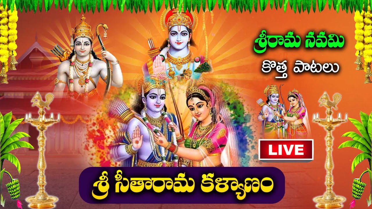 LIVE : Sri Rama Navami Special 2024 | Sri Rama Namamu | Telugu Bhakti Songs | Popular Songs 2024
