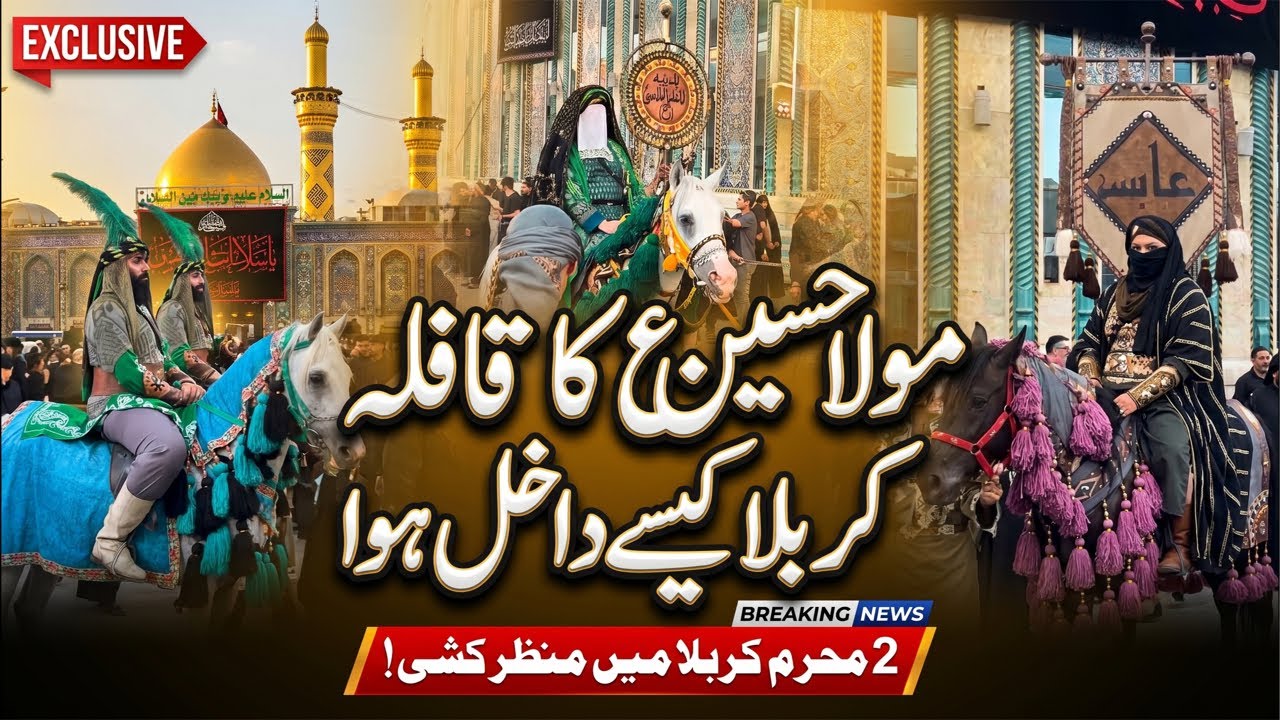 Live From Karbala | Mola Hussain (AS) Ka Qafla Karbala Mein Kaisay Dakhil Hua? Pursooz Manzar Kashi
