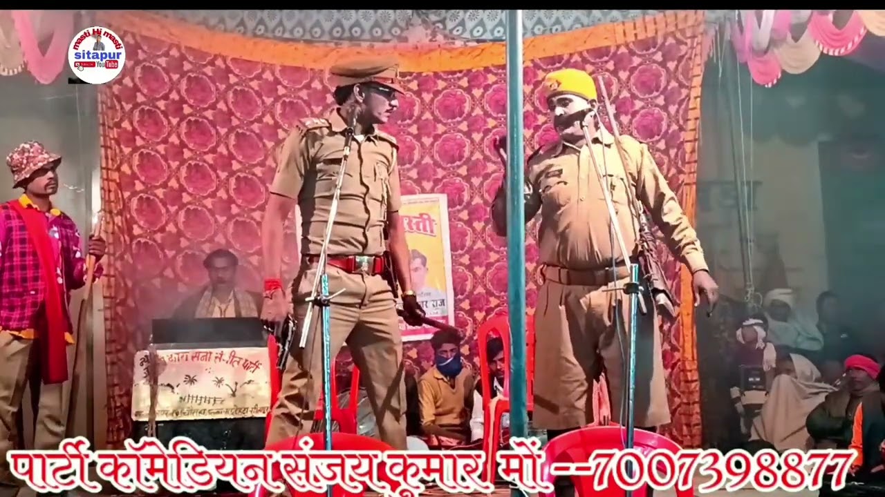 भाग-( 8 ) ऐलान-ए-जंग सुरजपुर नहर चौराहा मछरेहटा की नौटंकी जिला सीतापुर पार्टी मैनेजर शिवलाल राजवंशी