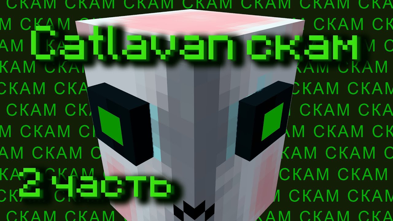УДАЛИЛ NOCLIP ИЗ CATLAVAN CLIENT | ЛОВУШКА КОНТРИТ ЛЮБОЙ НОУКЛИП REALLYWORLD