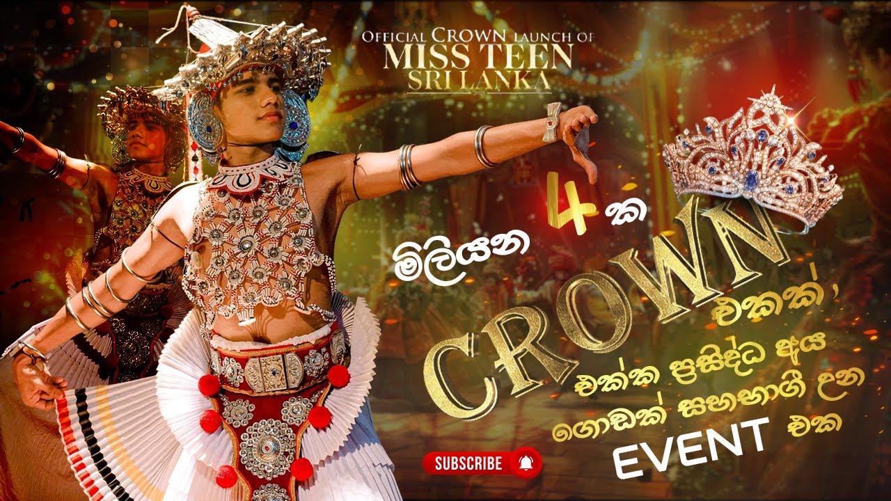 😱මිලියන 4 ක CROWN එකක් එක්ක ප්‍රසිද්ද අය ගොඩක් සහභාගී උන EVENT  එක /Dancing vlog/Sri lanka අපේ දේ🙏🇱🇰