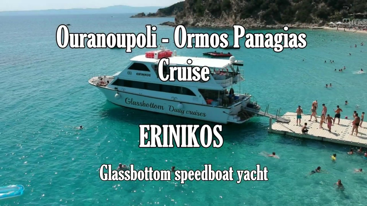 Ouranoupoli Ormos Panagias Cruise Eirinikos Glassbottom speedboat yacht