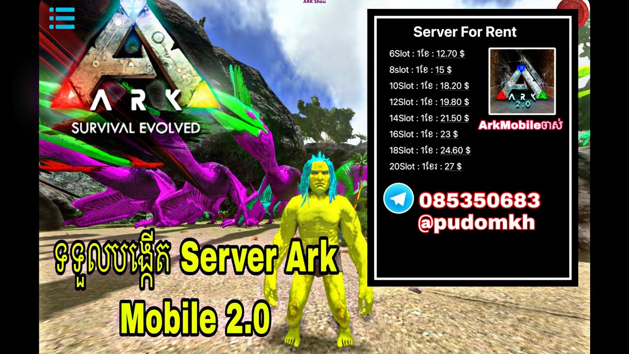 ទទួលបង្កើតServer Ark Mobile 2.0 សំរាប់អ្នកអត់ទាន់ចេះបង្កើតចង់មានServerផ្ទាល់ខ្លួនលេងអាចឆាតមកបាន 