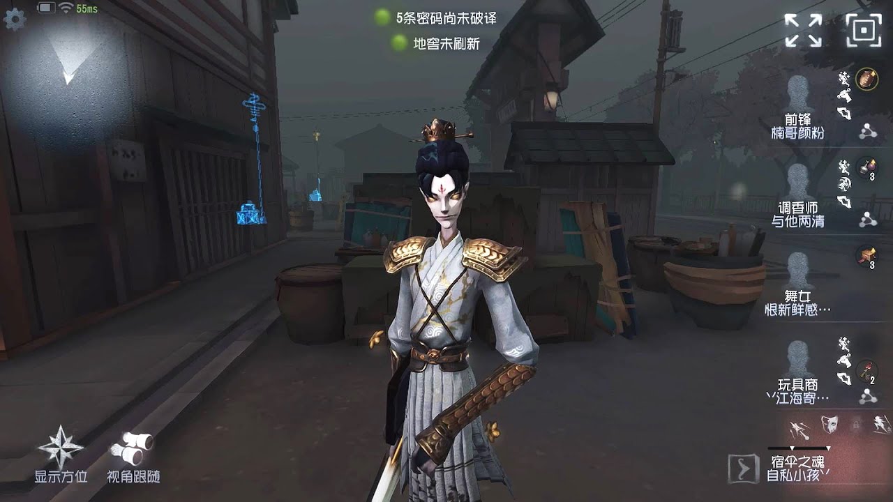 #1233 Wu Chang | Pro Player | Eversleeping Town | Identity V