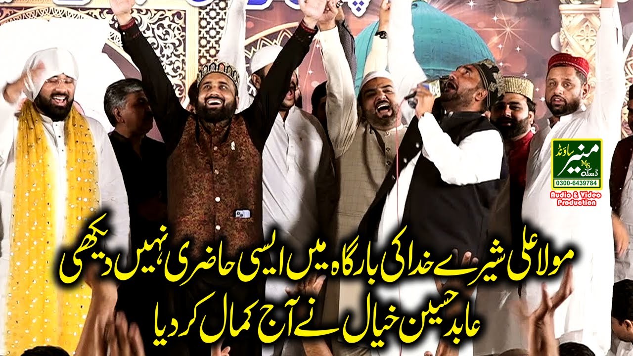 Abid Hussain Khayal New Naqabat 2024 | Shan e Mola Ali