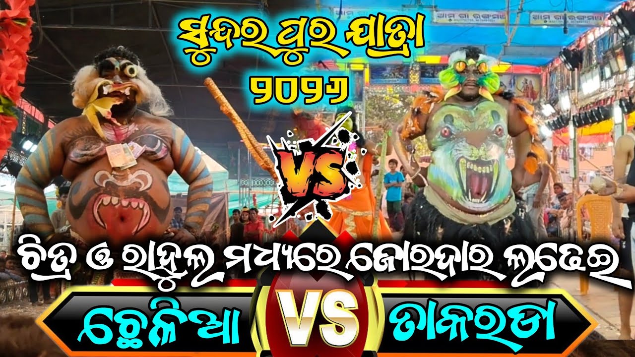 ତାକରଡା Vs ଛେଳିଆ 2 Party Ramayana // Sundarpur Jatra 2026 // Sundarpur Ramayana Birayudhha Badhha //