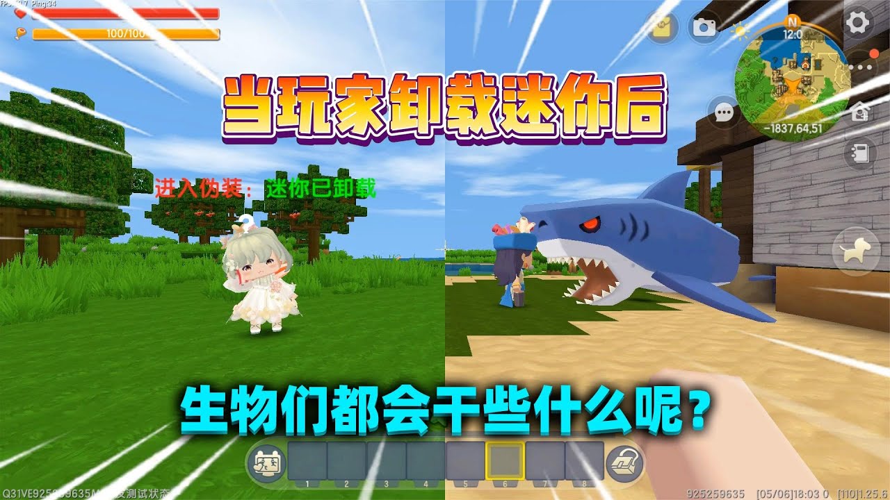 迷你世界：当玩家卸载迷你后！鲨鱼看牙医，海灵守卫是村民变的？