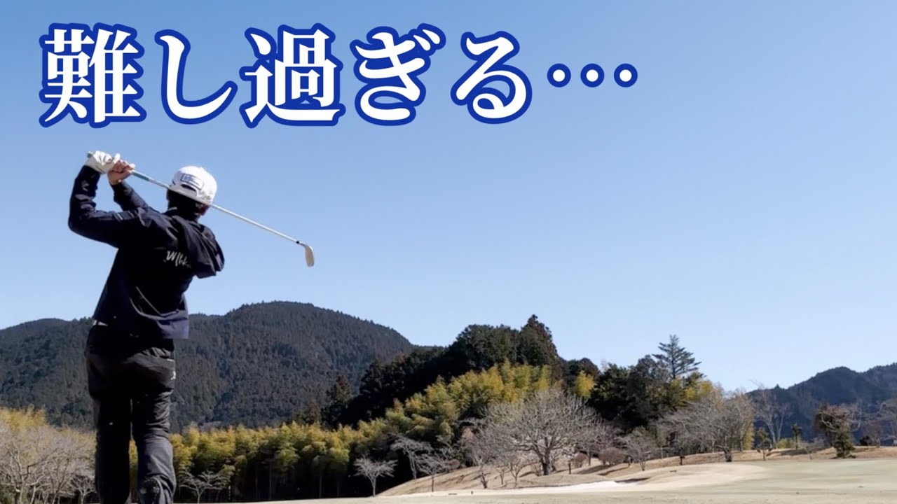 名門【富嶽カントリークラブ】に挑戦！