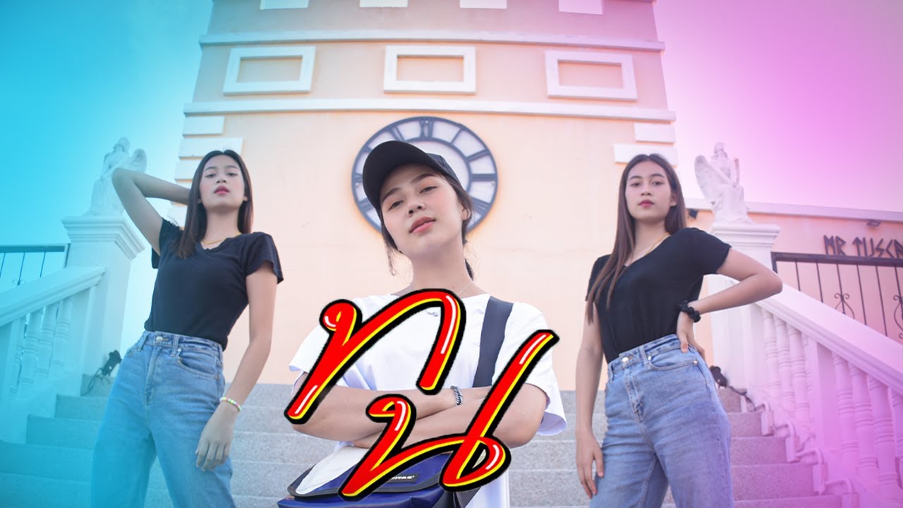 ทน - เนส พรอำนาจ Feat. กระติ๊ก&กระต่าย TO BE IDOL | [Cover Version]