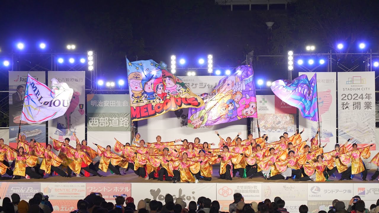 [4K] 長崎県立大学 リズム戦隊メロディアス　YOSAKOIさせぼ祭り 2023 土曜日 青春グランプリ