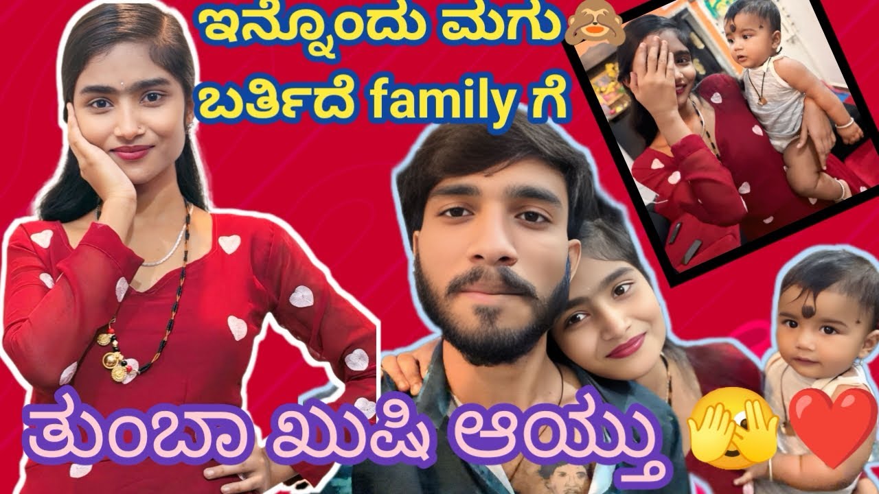 ನಮಗೂ ಹೆಣ್ಣು ಮಗು ಬೇಕು ಅಂತ ಆಸೆ ಆಯ್ತು☺️🙈🫣❤