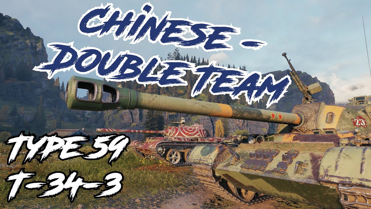 Type 59 - T-34-3 - Double Team - Double Camera