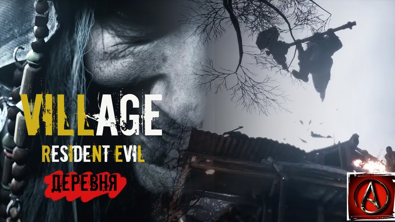 битва с Димитреску Resident Evil Village Gameplay  от antish деревня