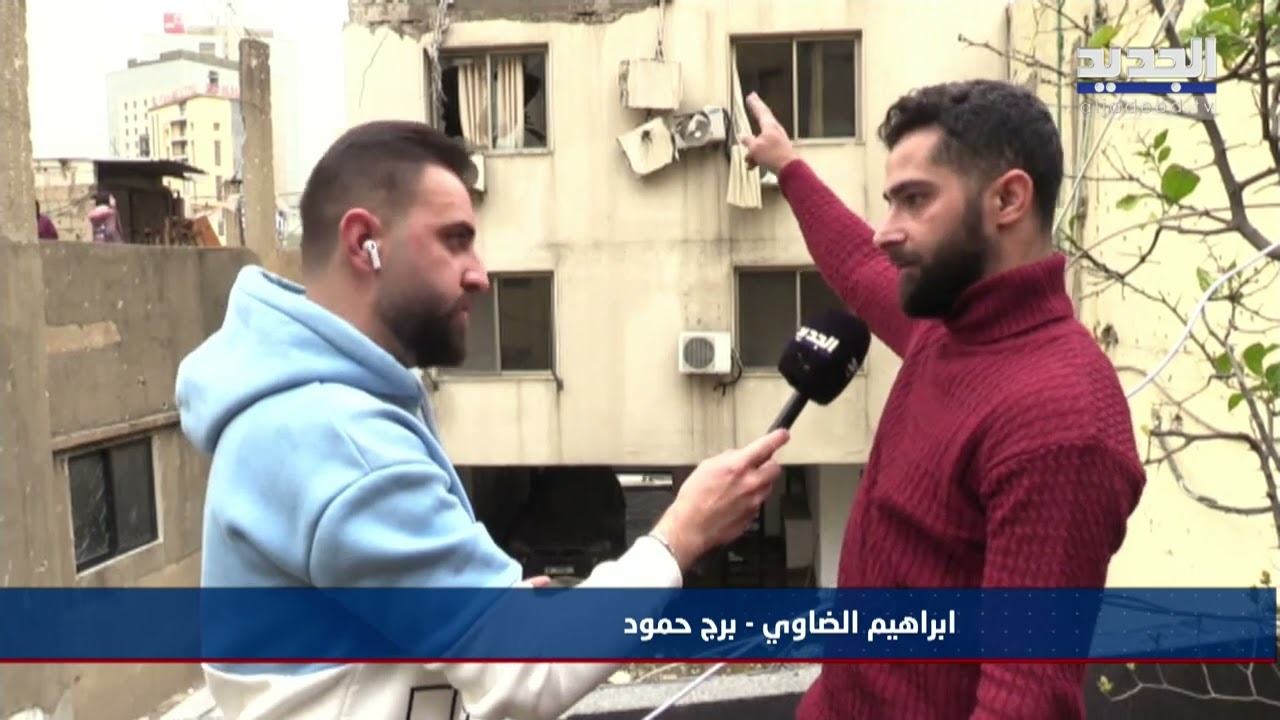 شاهد عيان  يكشف لمراسل الجديد ما حدث قبل الغارة الإسرائيلية على برج حمود: 