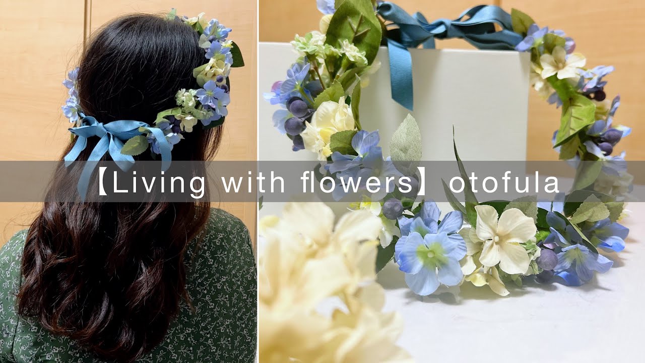 【ハンドメイド】100均造花で作る憧れの花冠