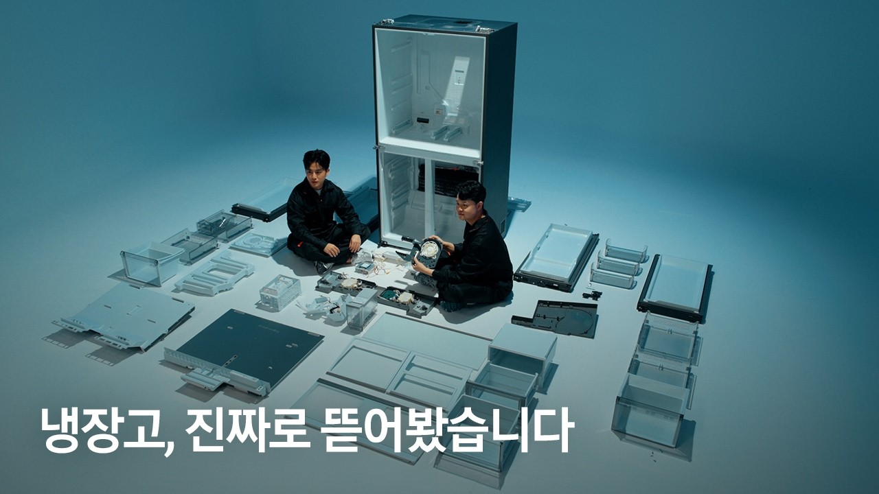 냉장고를 분해했더니 멋진 것이 나와버렸다 [사내수공업 EP.6]