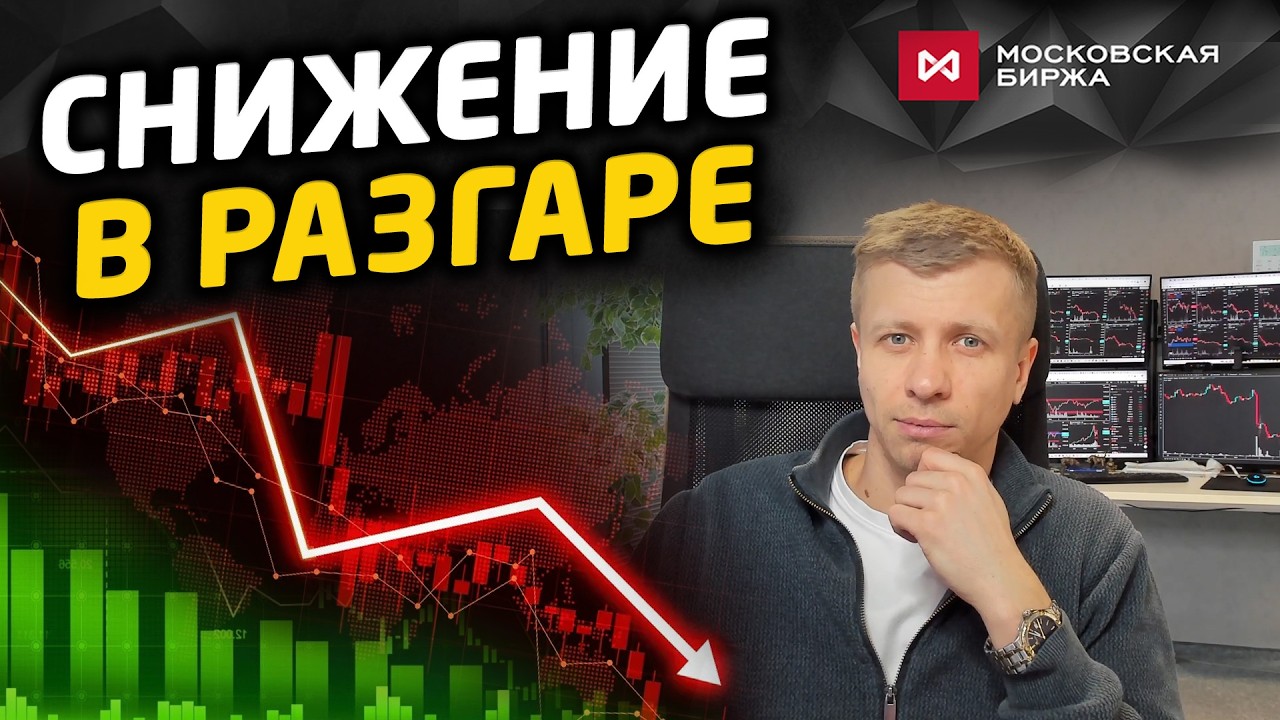 Где дно и что делать? Сценарии и торговый план на неделю.